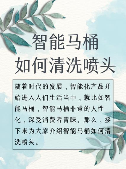 智能马桶喷头一直喷水怎么办缩略图