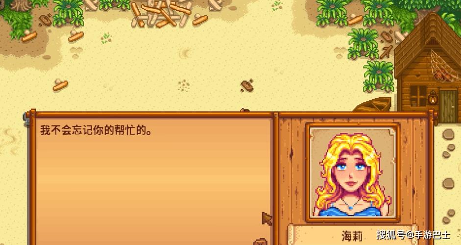 海莉的冒险游戏介绍截图