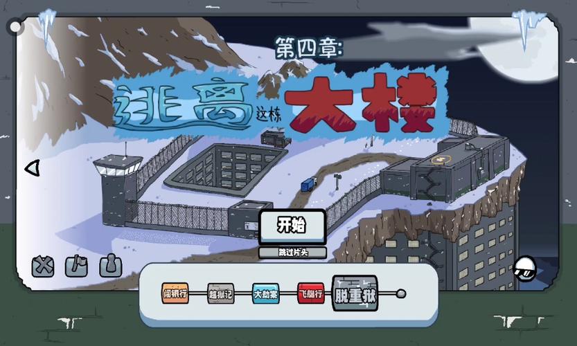 火柴人亨利进攻高塔图标