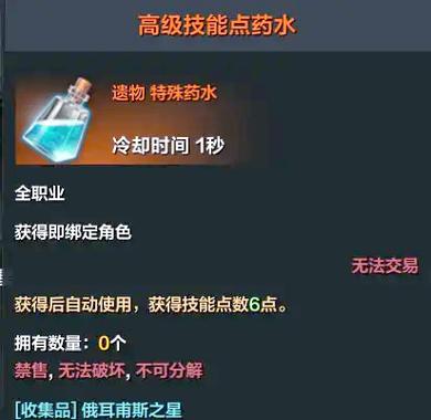 方舟技能点重置代码