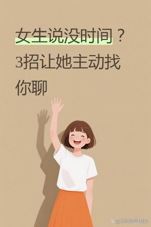 女人说没时间截图