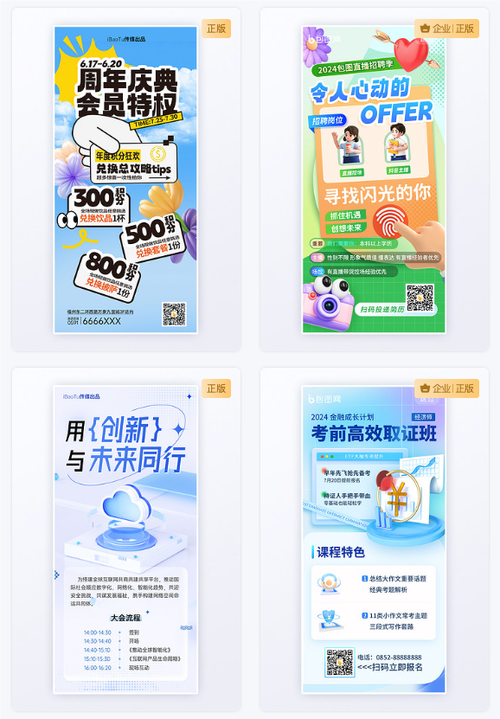 包图网企业vip个人版截图