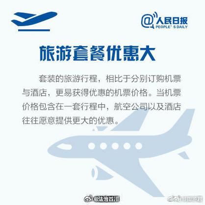 如何买机票最便宜图标