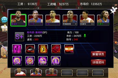 nba梦之队有破解版吗