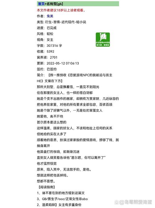 女本位男po笔趣阁百度网盘