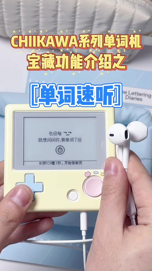 百词斩用完需要关机吗