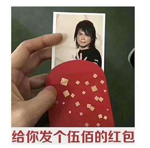 向男人要红包的表情包