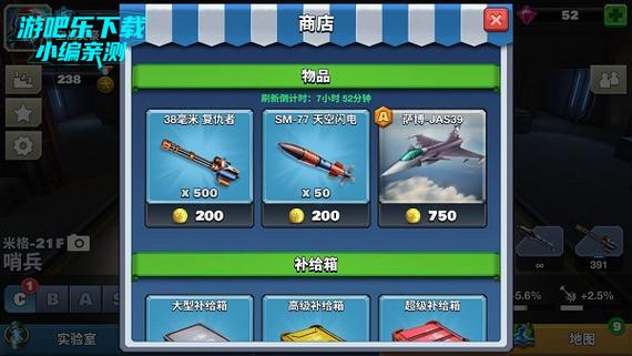 空战争锋MOD作弊菜单最新版本