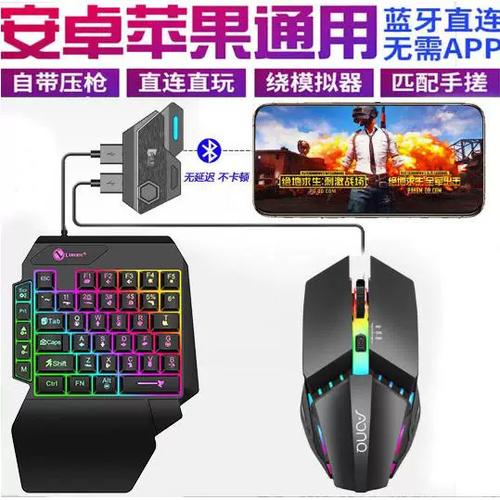 手机怎么连接外设键盘缩略图