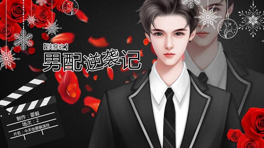 男人逆袭记免广告版最新版截图