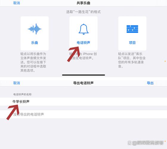 苹果怎么设置酷狗铃声手机