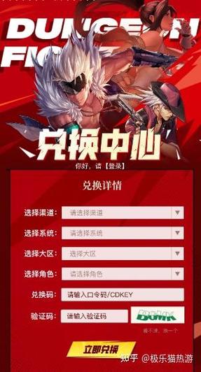 地下城官方网站入口