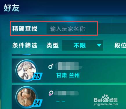 怎么通过qq飞车得qq号