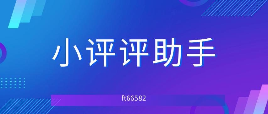 闲鱼怎么删除自己给别人的评价