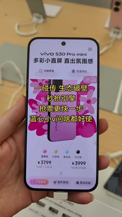 vivo秒抢引擎怎么开