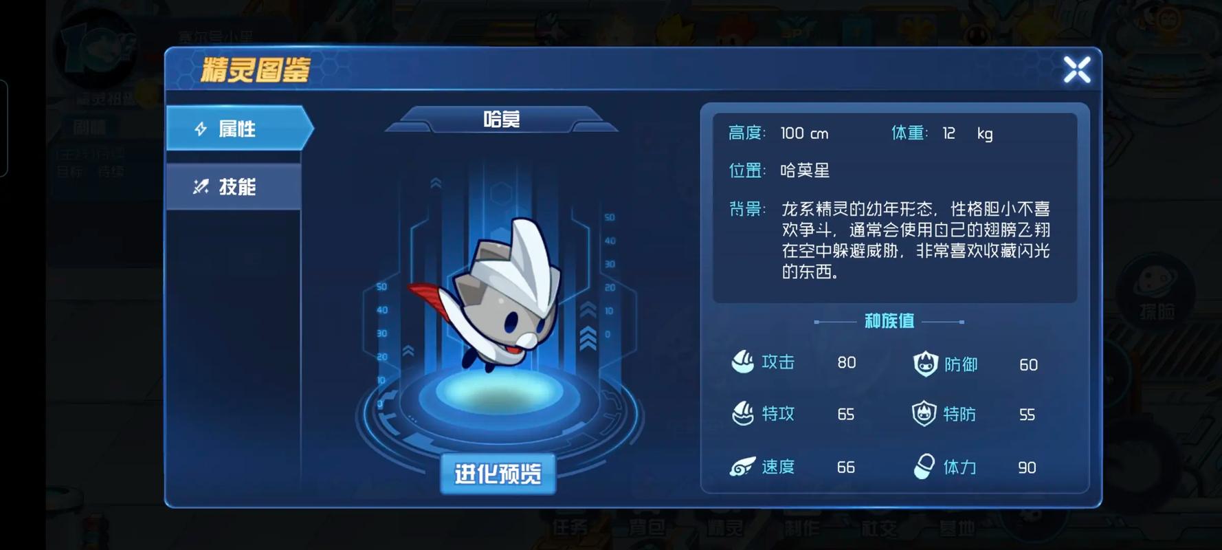 赛尔号星球大战荩草星能