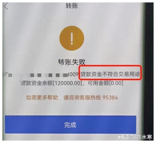 微众银行账户异常是什么原因