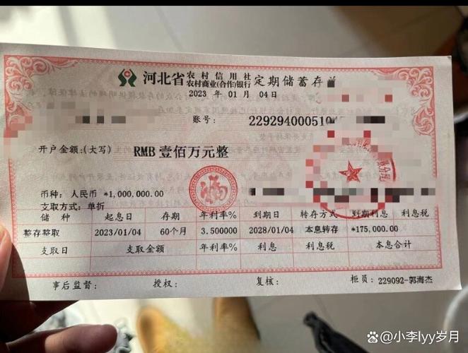 大额存单不设密码安全吗