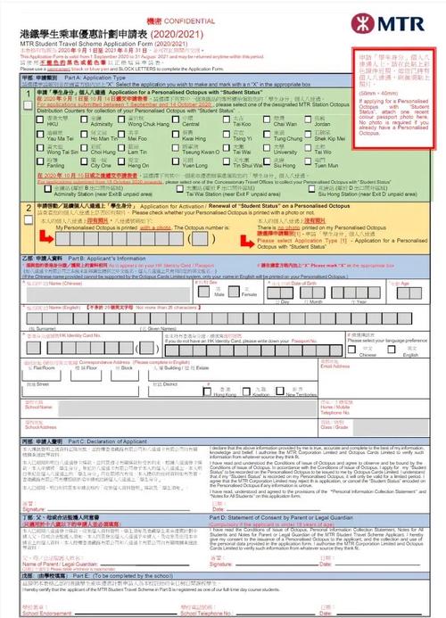 八达通怎么办理学历要求