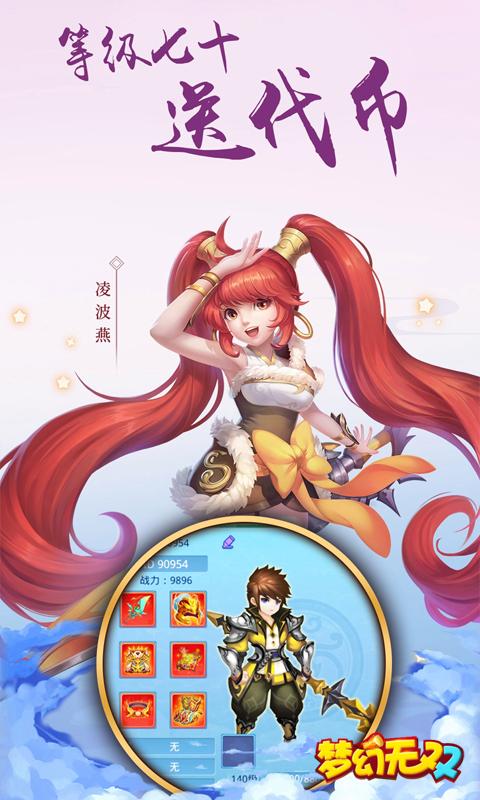 幻梦无双官方设定