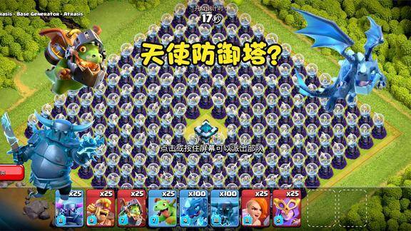 部落冲突魔改火力版s1缩略图