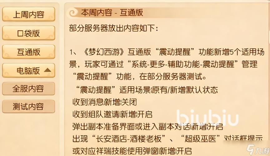 梦幻西游进入游戏卡屏
