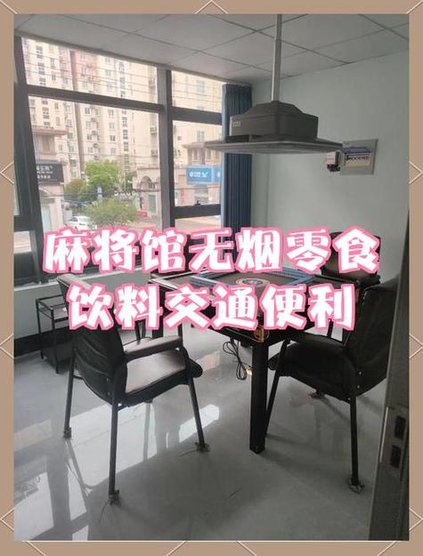 棋牌室抽烟怎么解决截图