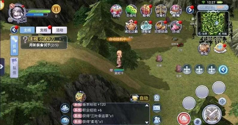 传说online有手游吗