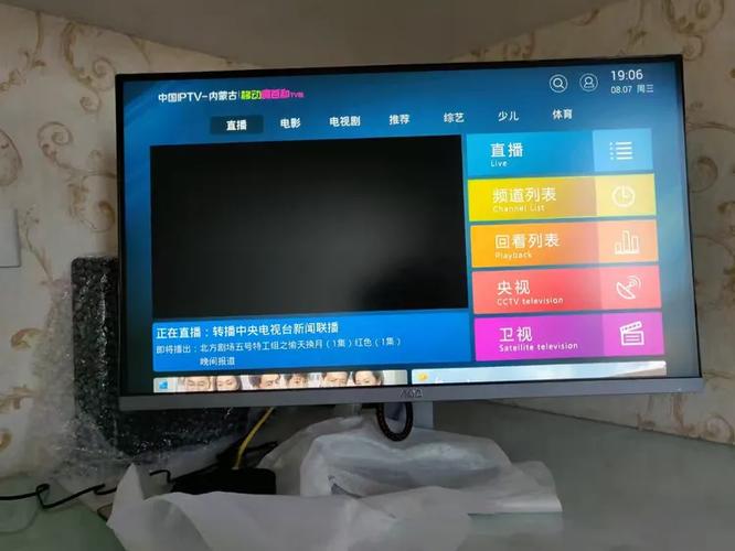 移动tv安装