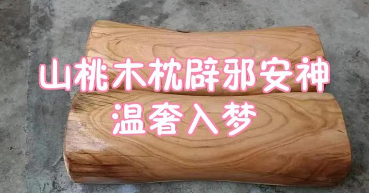 枕头下面放什么物品能辟邪缩略图