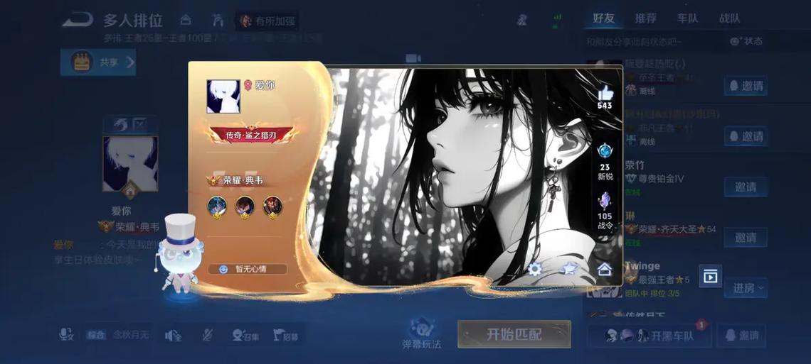 王者荣耀专属名片怎么设置