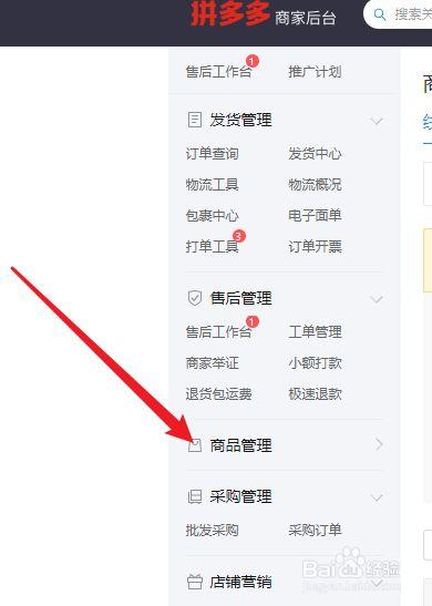 拼多多回收站步骤图