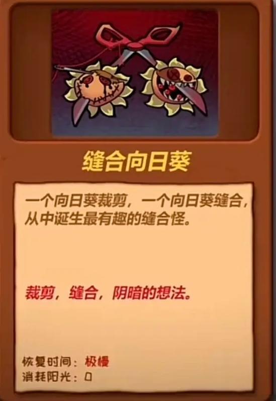 植物大战僵尸特殊植物