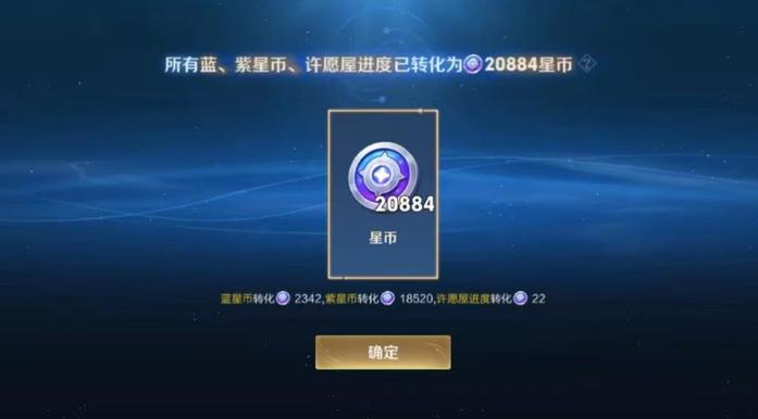 王者荣耀赚钱快的方法截图