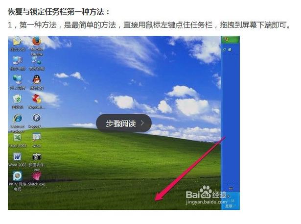 屏幕字变大了怎么变小截图