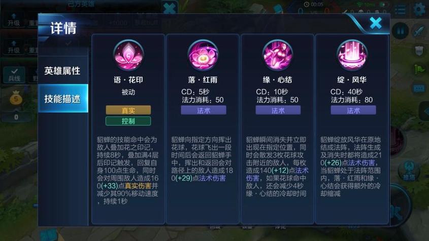 貂蝉的连招教学