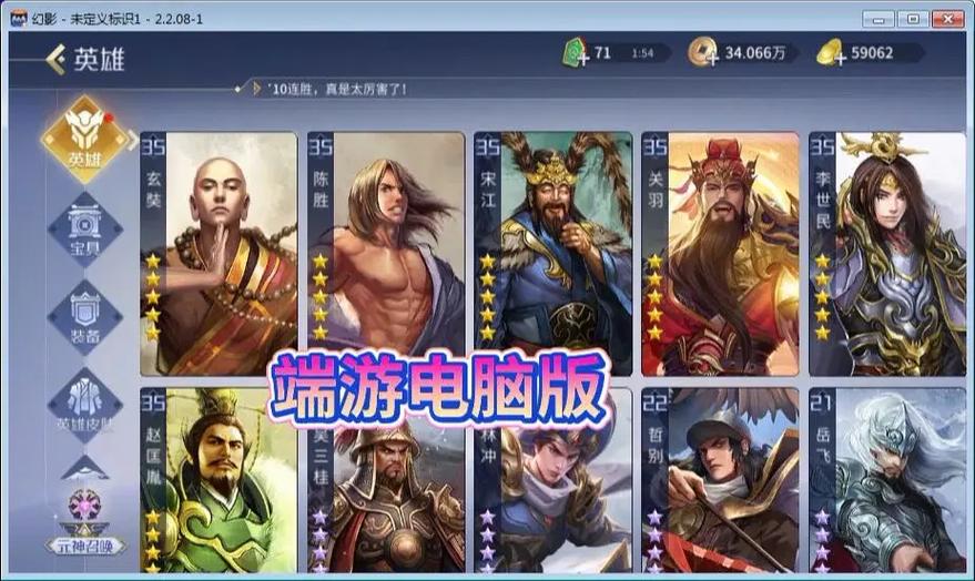 英雄杀五星生有多少元宝