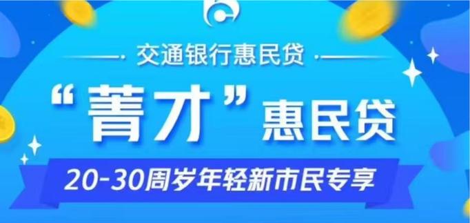 惠民贷是正规的贷款吗