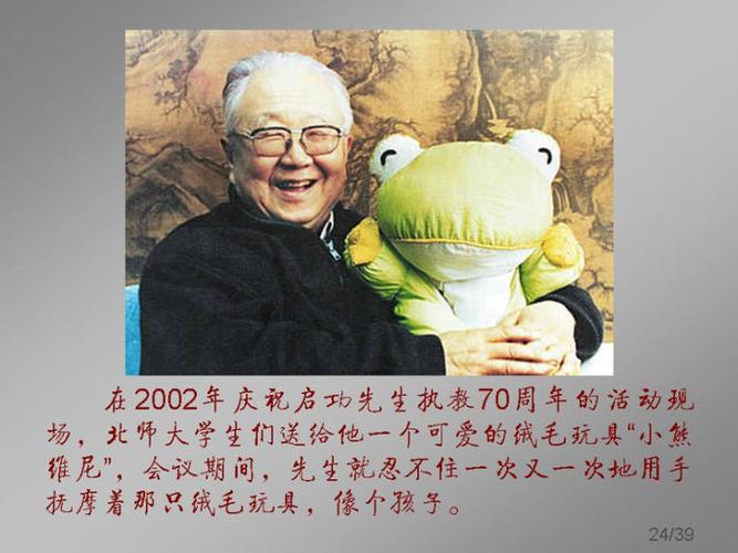 幽默大师是什么意思