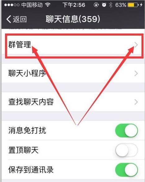 华为手机微信怎么@所有人