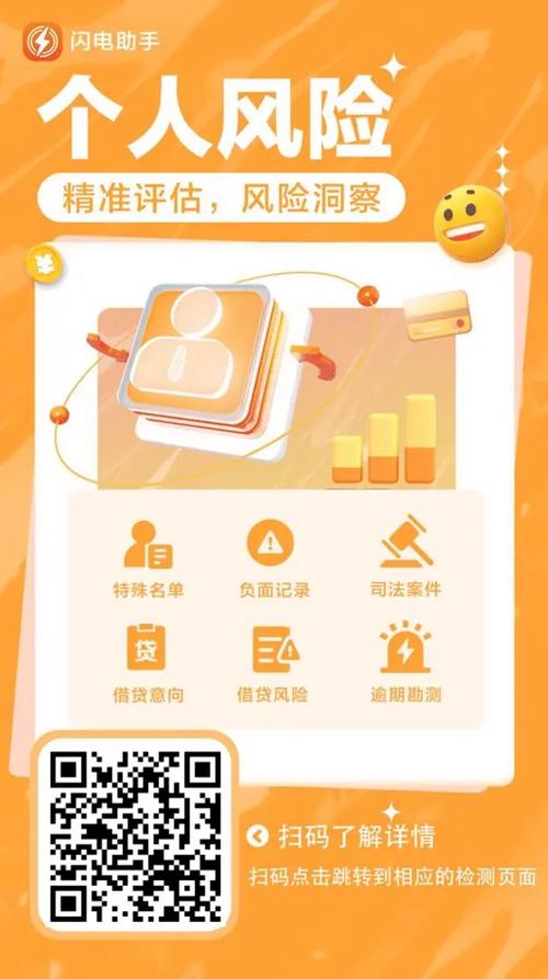 闪电助手大数据app