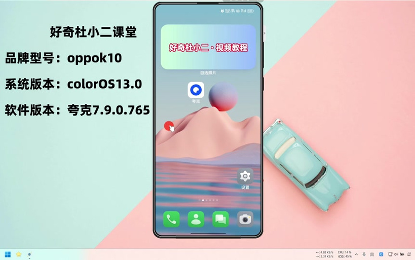 oppo自动跳转观影模式