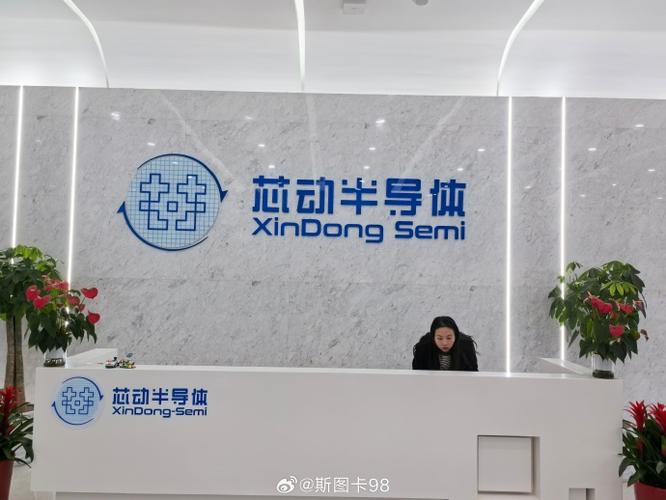芯动科技属于什么档次缩略图