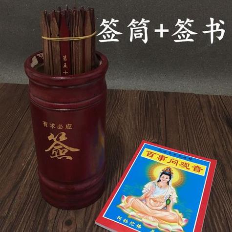 观音灵签93多久才能转运