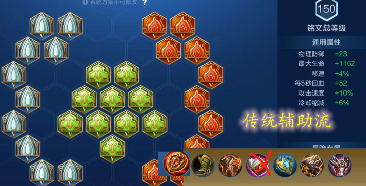 庄周出装铭文