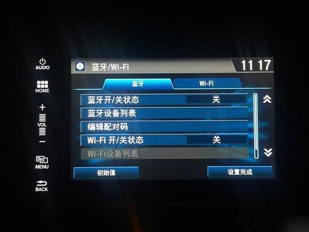 车机蓝牙测试