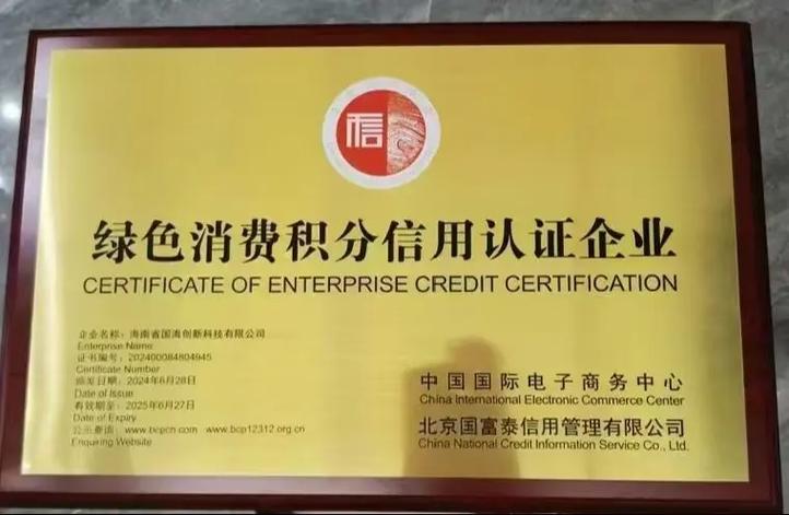 海数交是国家的交易所吗
