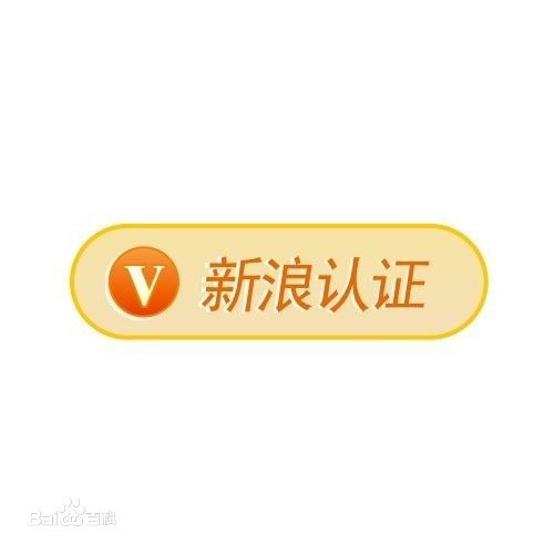 我要认证