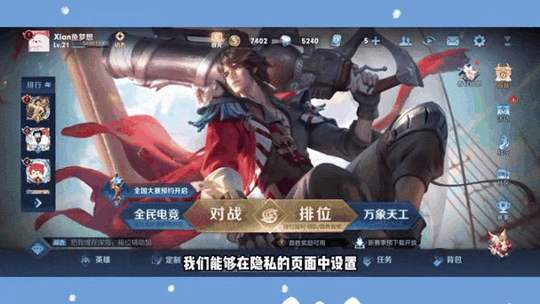 王者贵族隐藏贵族缩略图