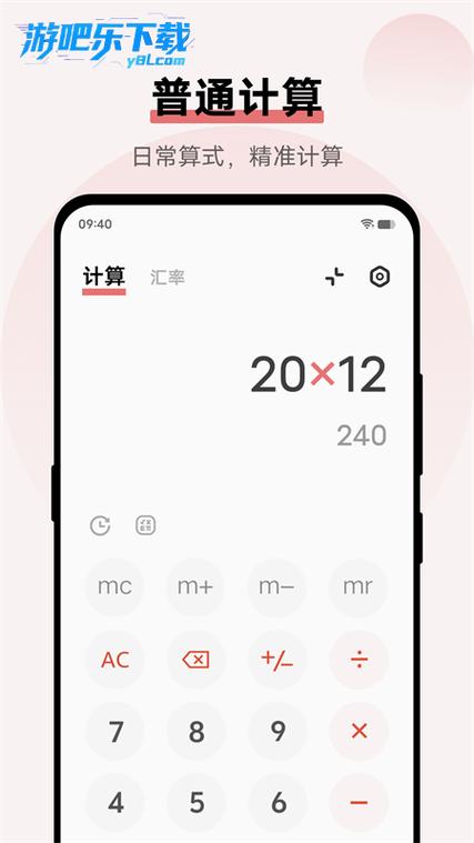 vivo计算器下载
